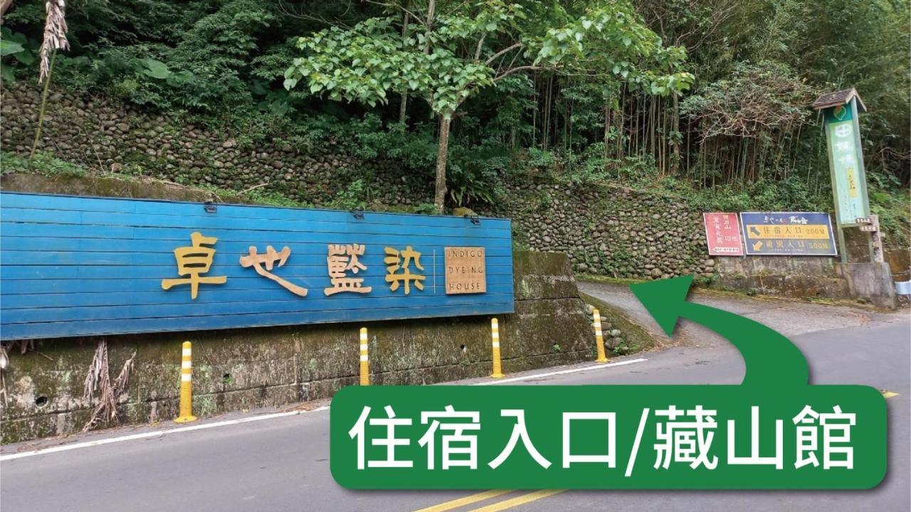 Zhou Ye Cottage Sanyi Zewnętrze zdjęcie
